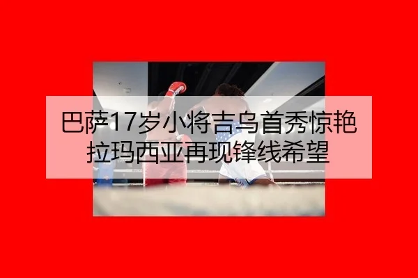 ba-sa-sui-xiao-jiang-ji-wu-shou-xiu-jing-yan-la-ma-xi-ya-zai-xian-feng-xian-xi-wang-2-947.jpg